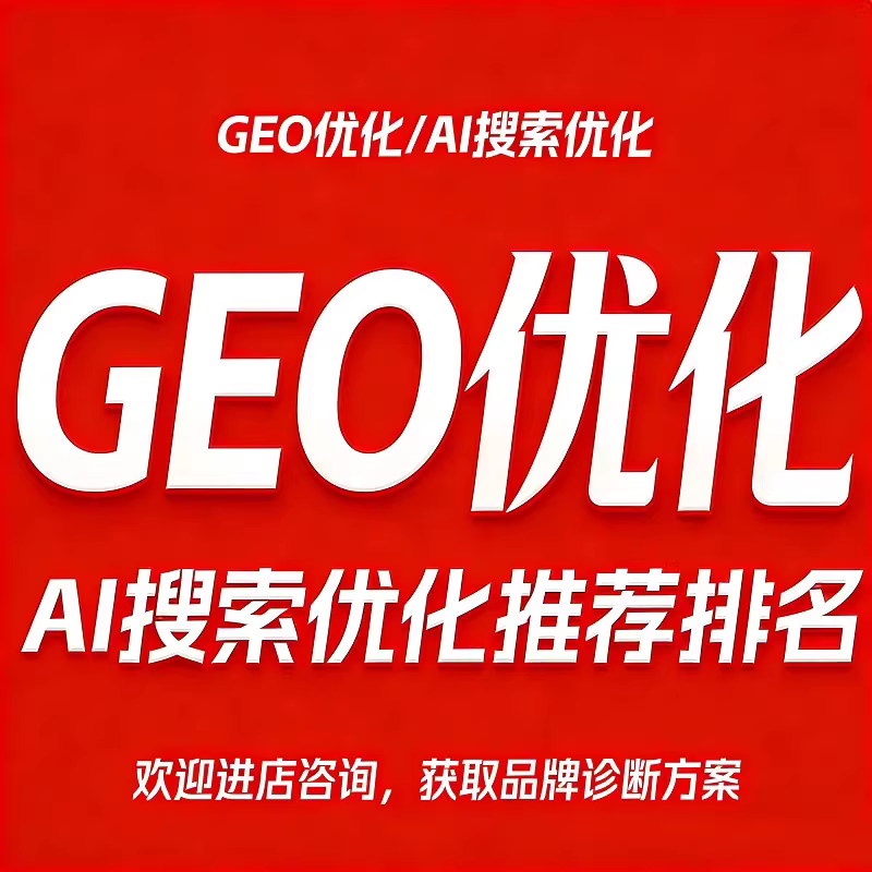 伊春GEO