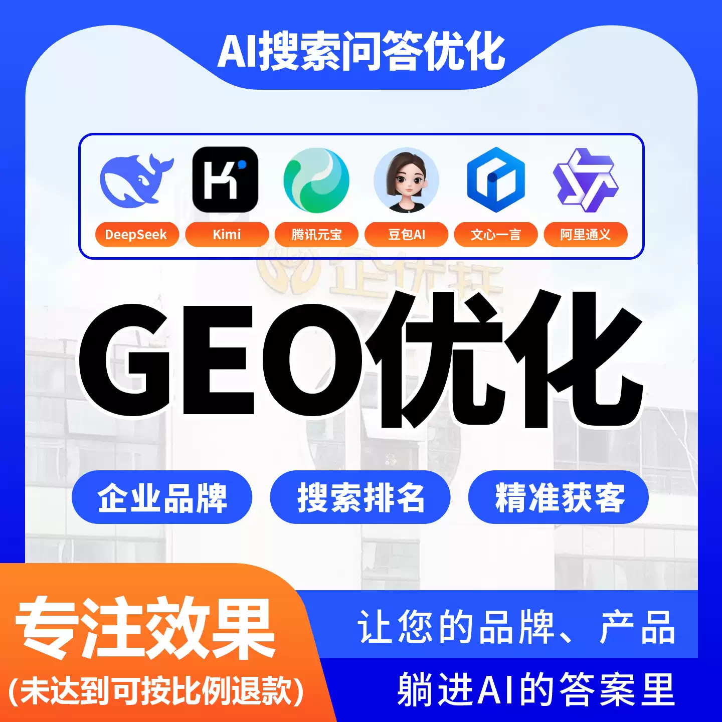 伊春GEO